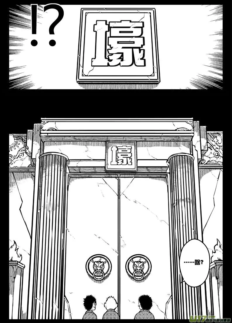 49 第四十六札（下） 第10页