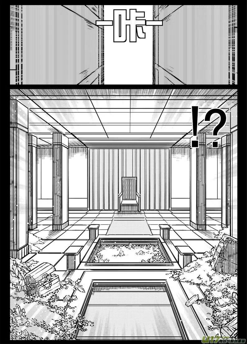 49 第四十六札（下） 第12页