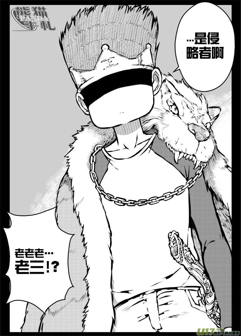 49 第四十六札（下） 第15页