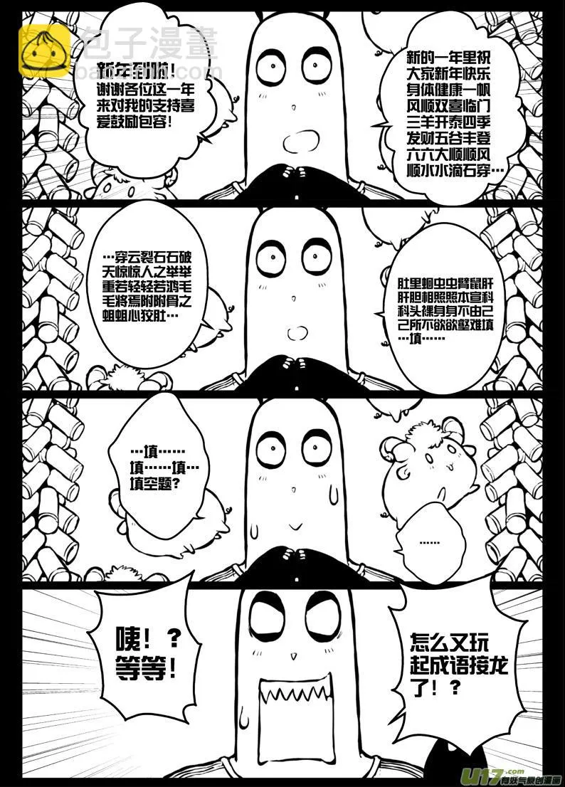 49 第四十六札（下） 第16页