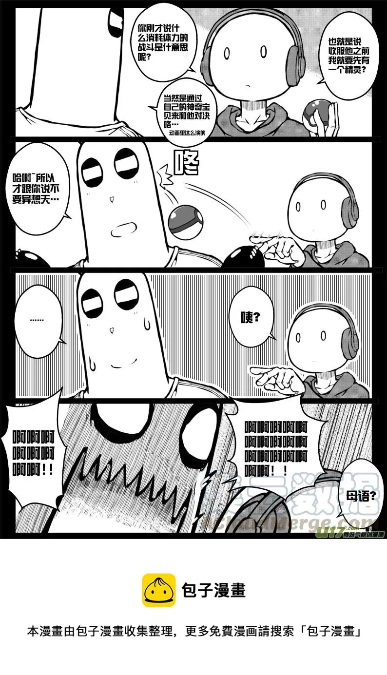 49 第四十六札（下） 第17页