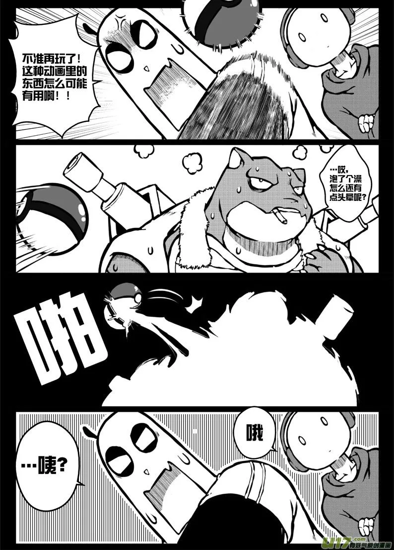 49 第四十六札（下） 第18页