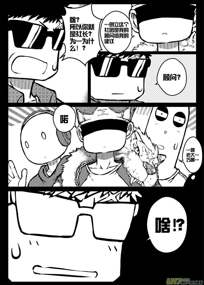 50 第四十七札（上） 第3页