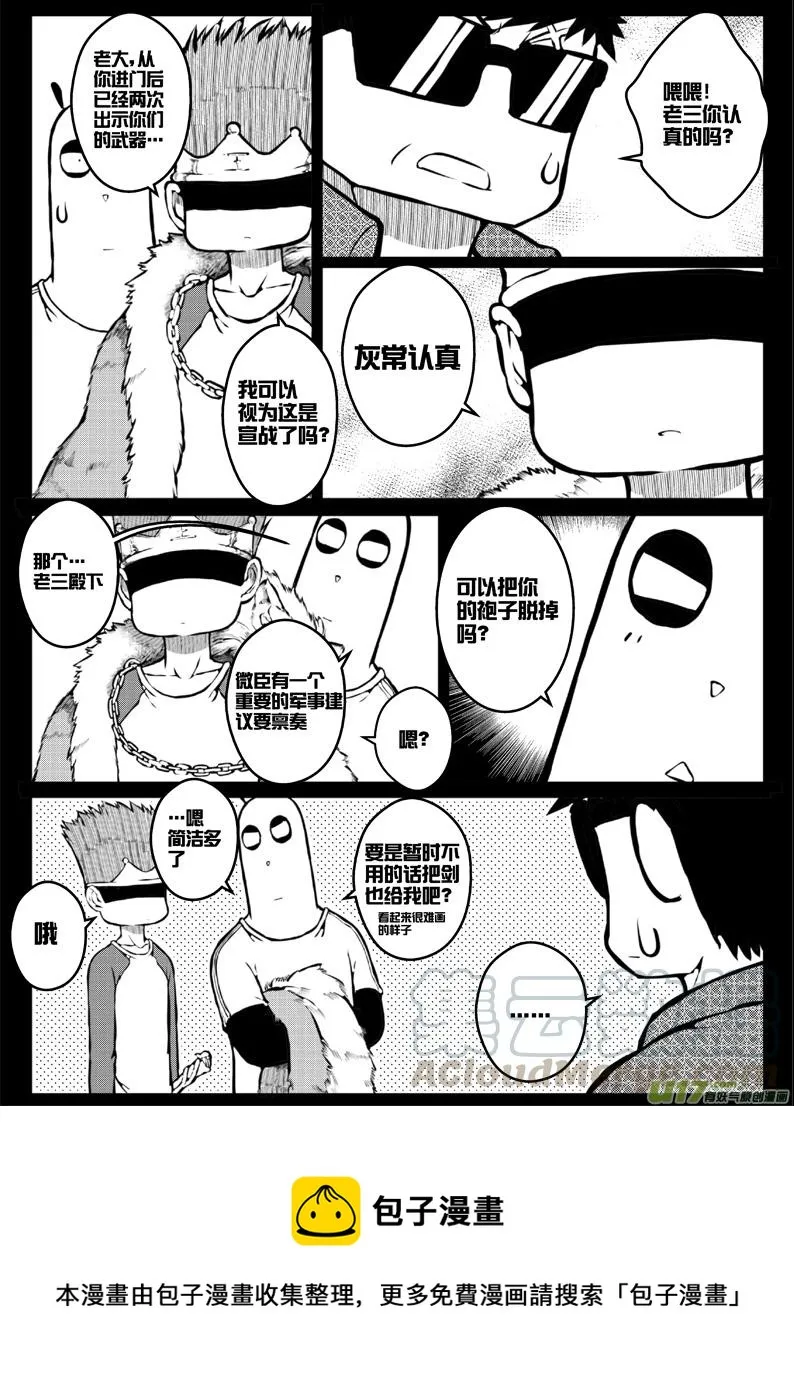 50 第四十七札（上） 第5页