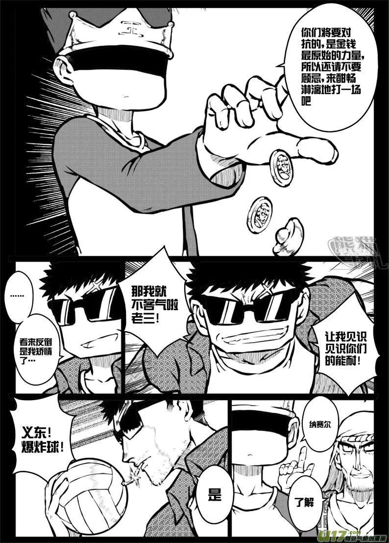 50 第四十七札（上） 第7页