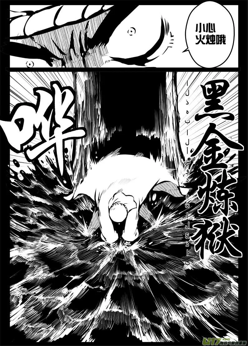 50 第四十七札（上） 第8页