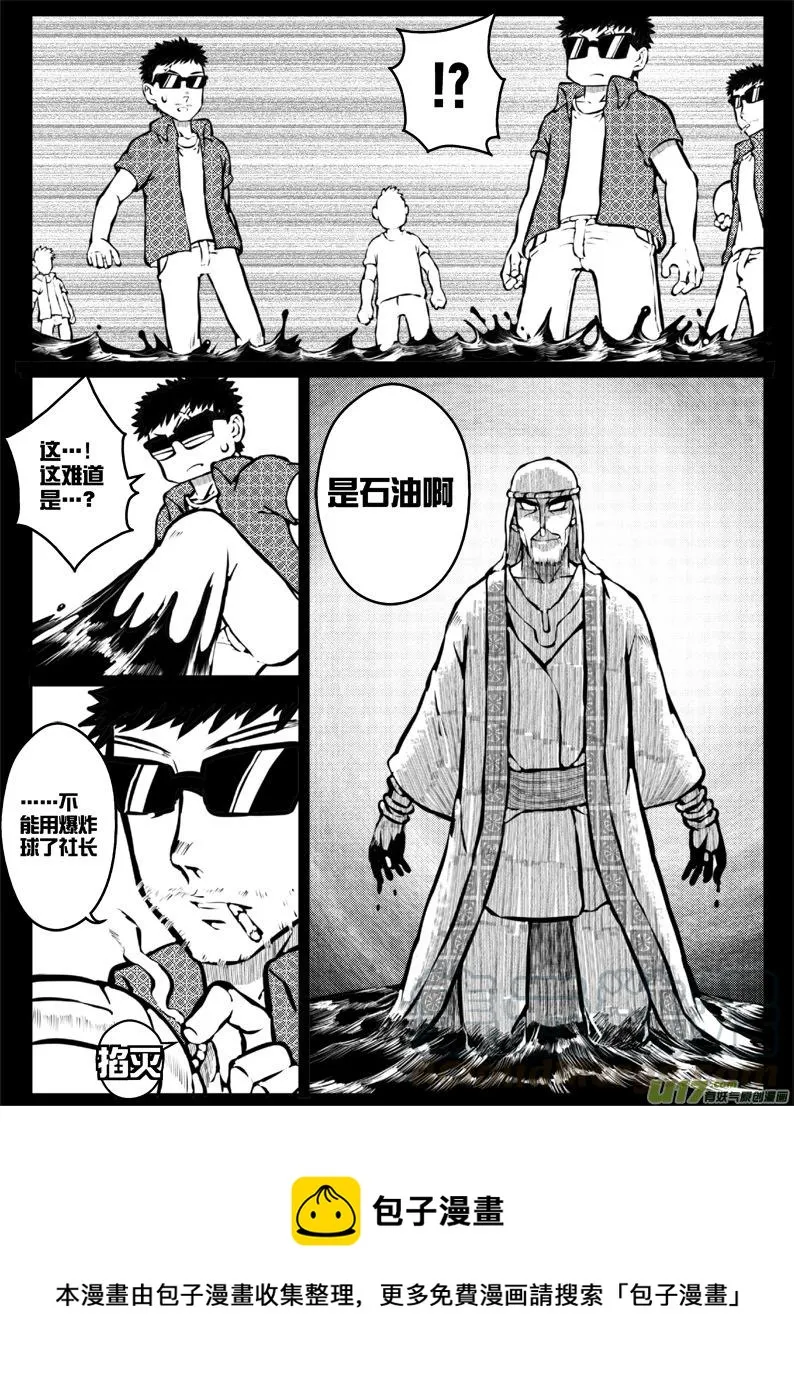 50 第四十七札（上） 第9页