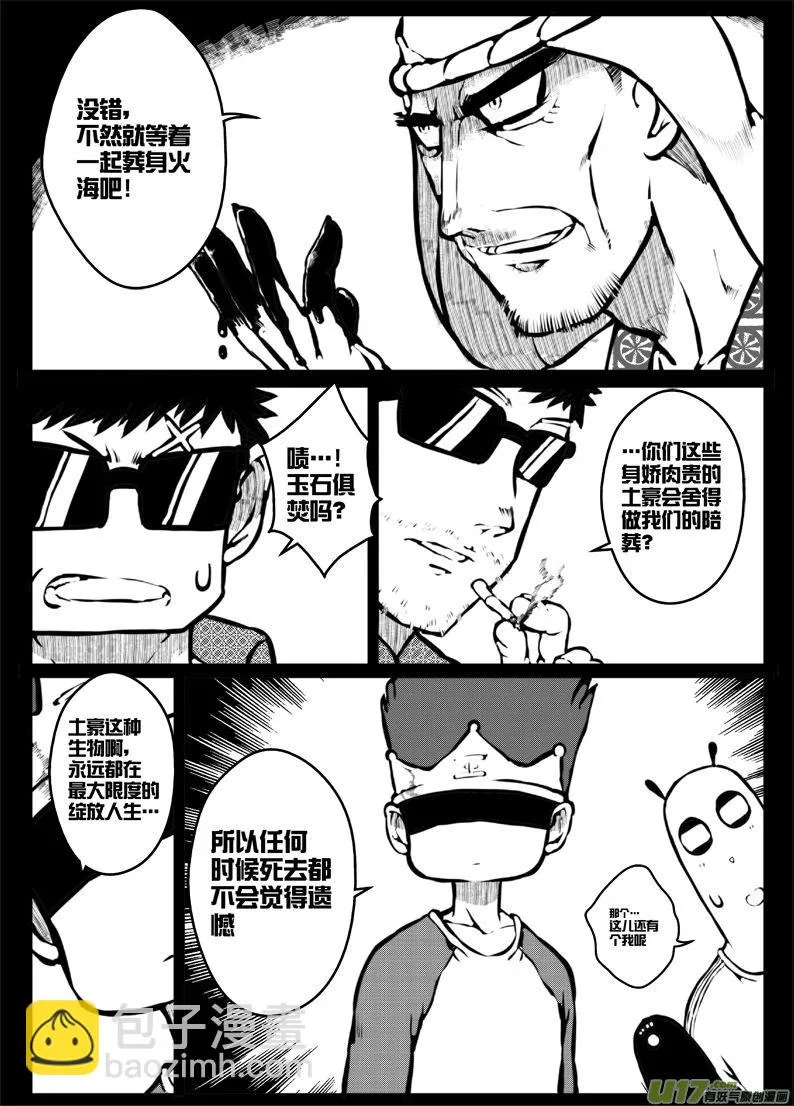 50 第四十七札（上） 第10页