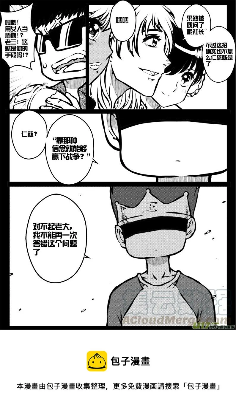50 第四十七札（上） 第13页
