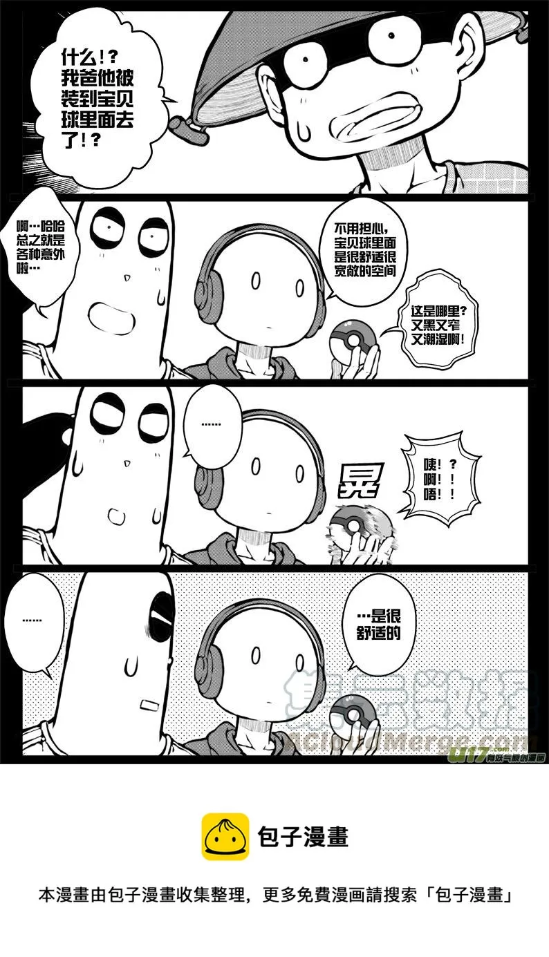 50 第四十七札（上） 第17页