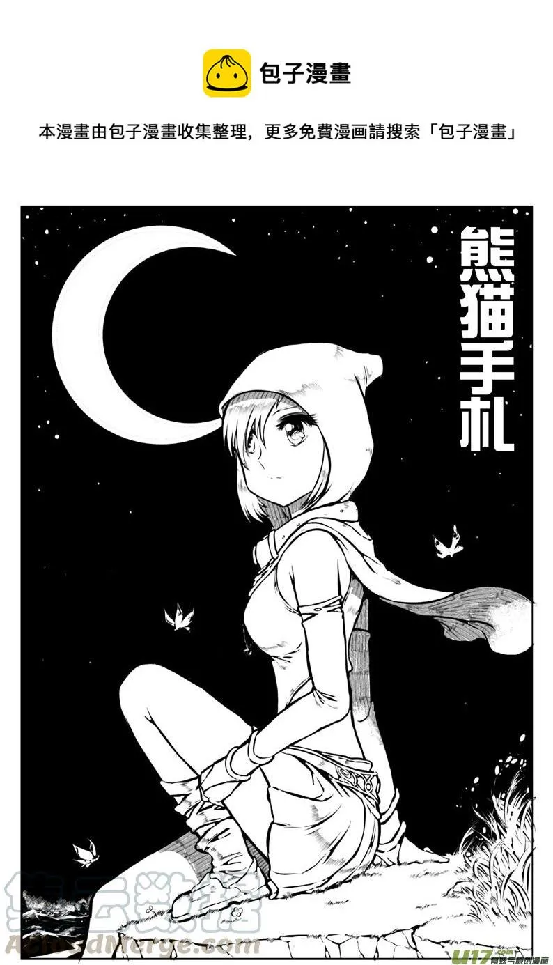 52 第四十八札 第1页