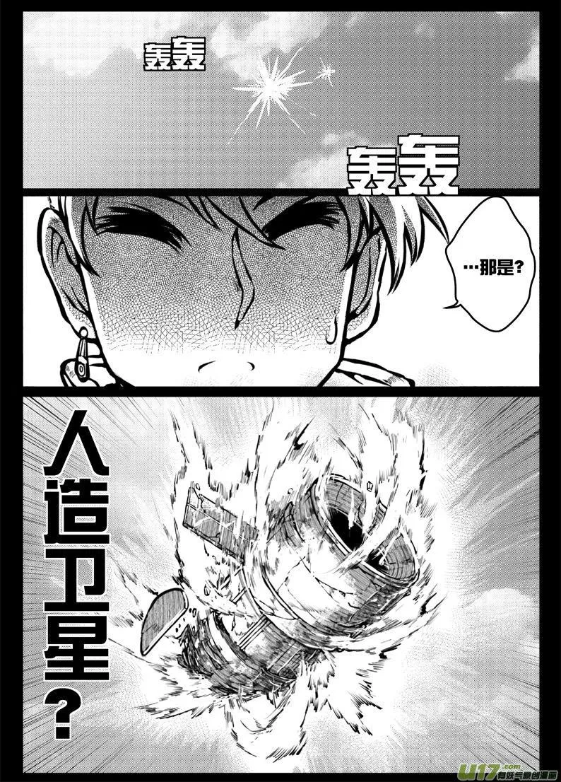 52 第四十八札 第4页