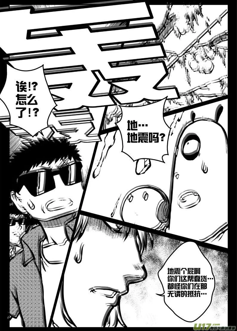 52 第四十八札 第6页