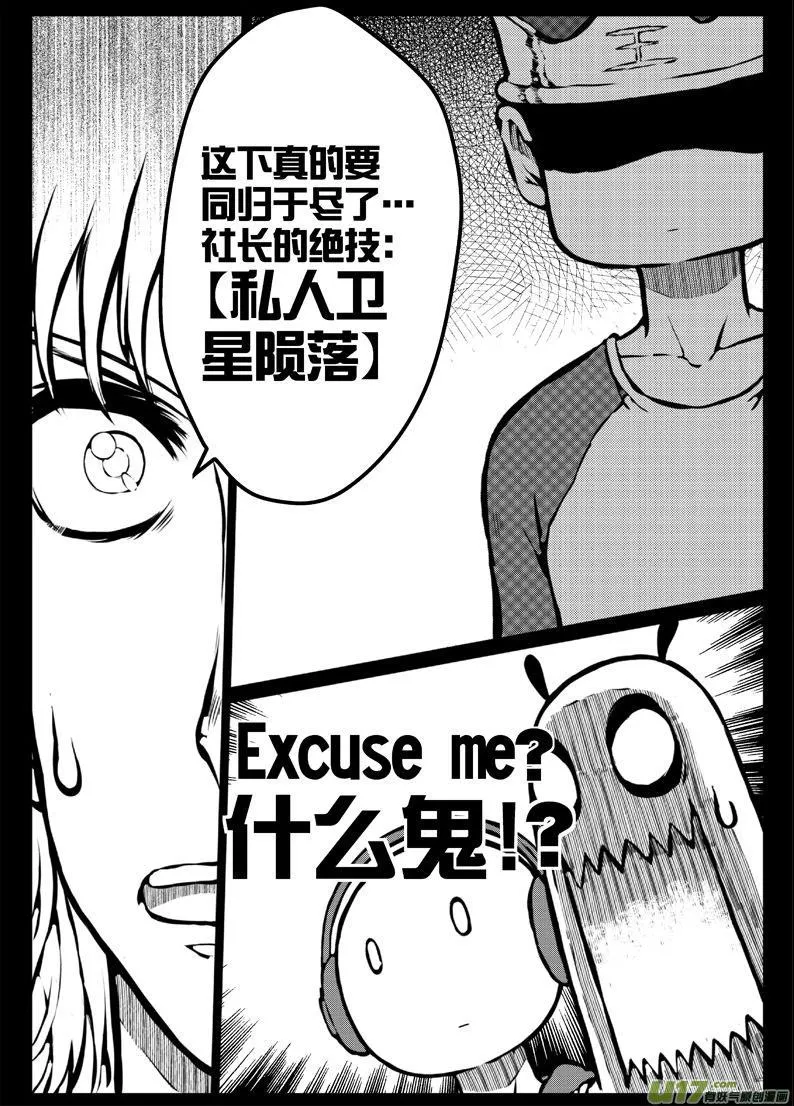 52 第四十八札 第7页