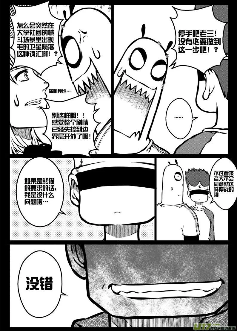 52 第四十八札 第8页