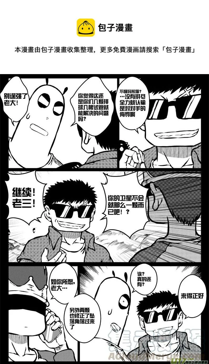 52 第四十八札 第9页