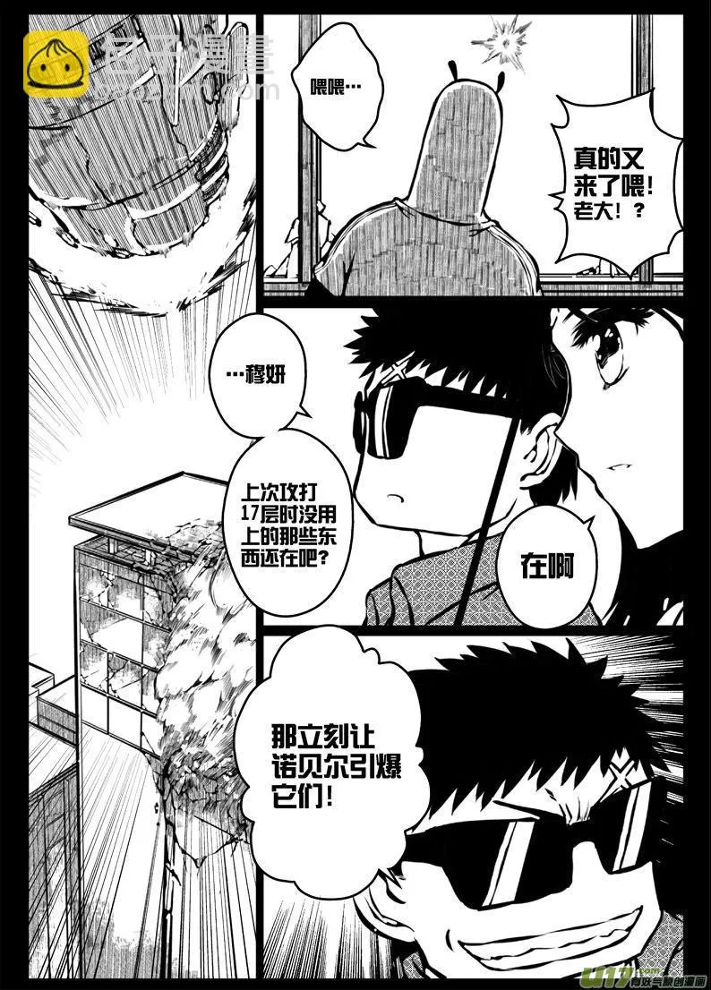 52 第四十八札 第10页
