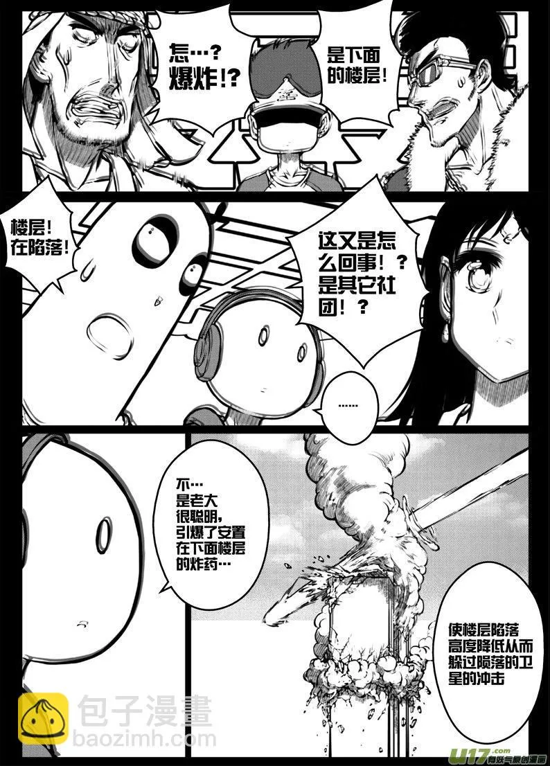 52 第四十八札 第12页