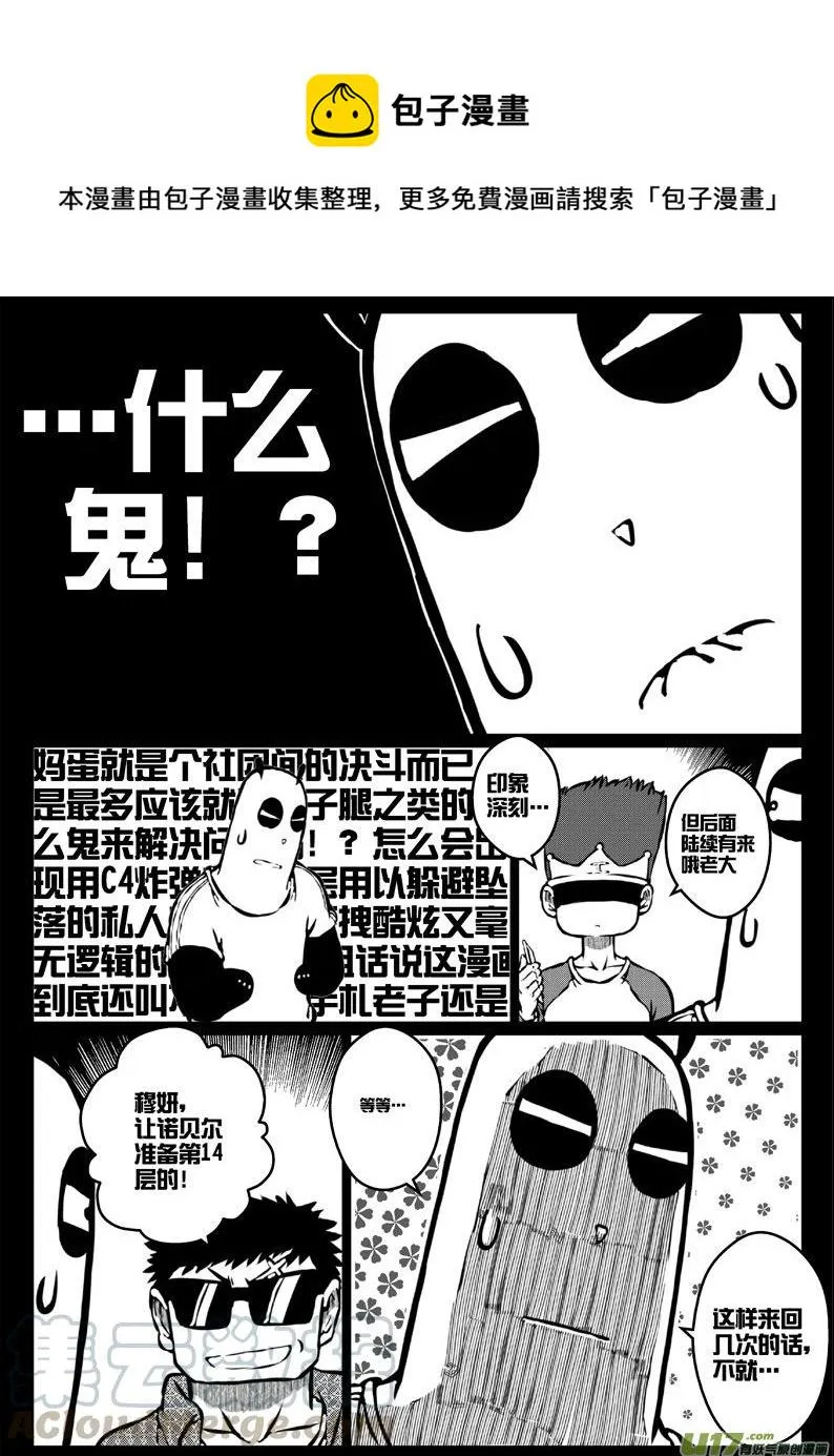 52 第四十八札 第13页