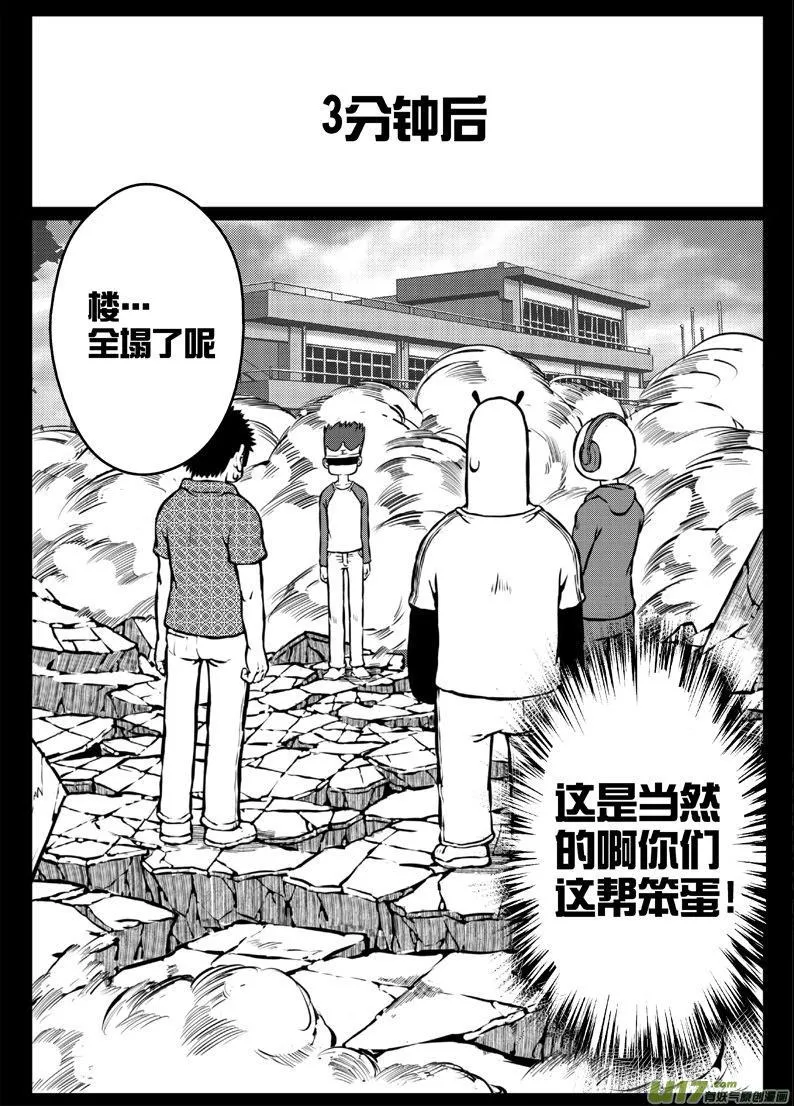 52 第四十八札 第14页