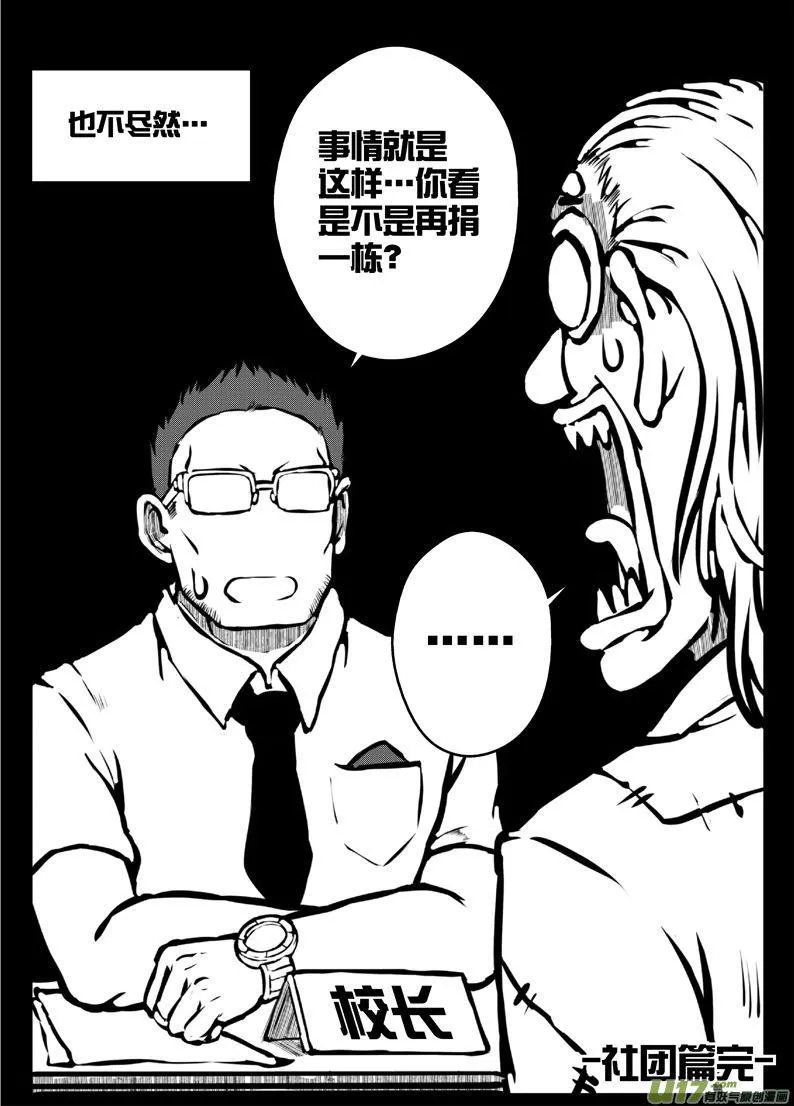52 第四十八札 第16页