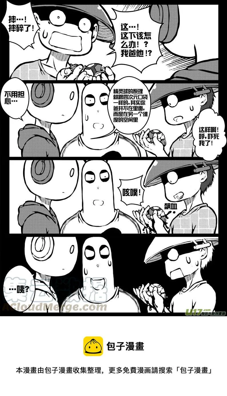 52 第四十八札 第17页