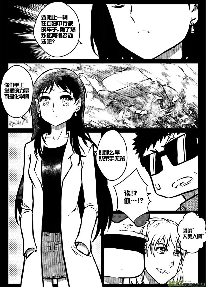 51 第四十七札（下） 第10页