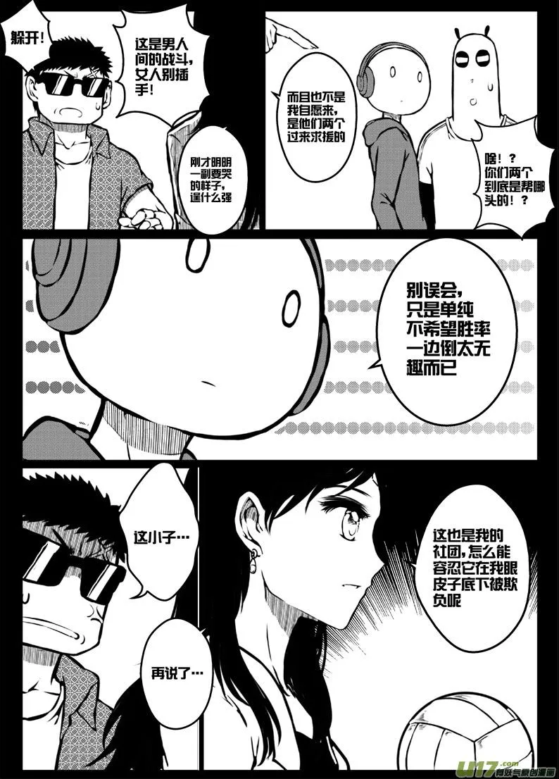 51 第四十七札（下） 第11页