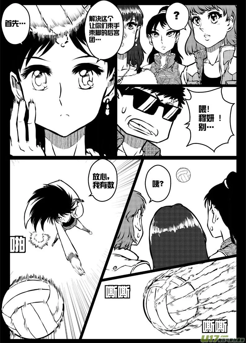 51 第四十七札（下） 第12页