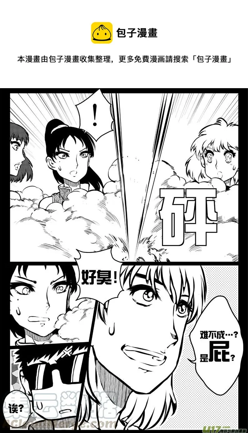 51 第四十七札（下） 第13页