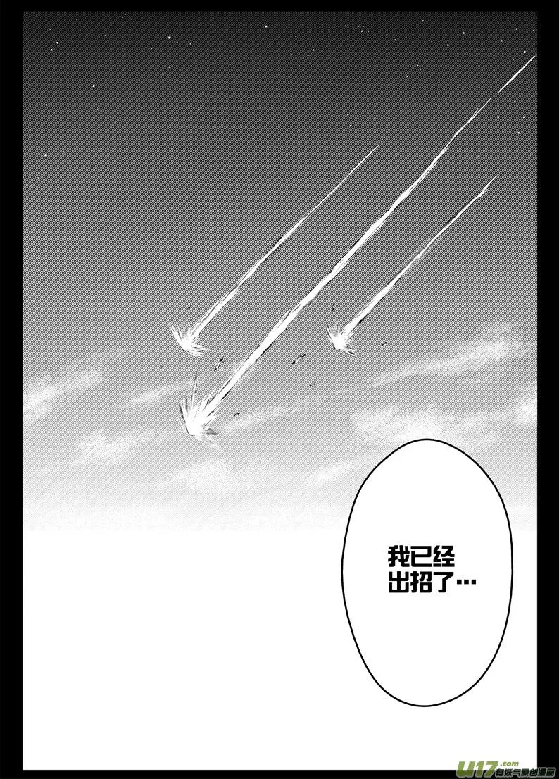 51 第四十七札（下） 第15页