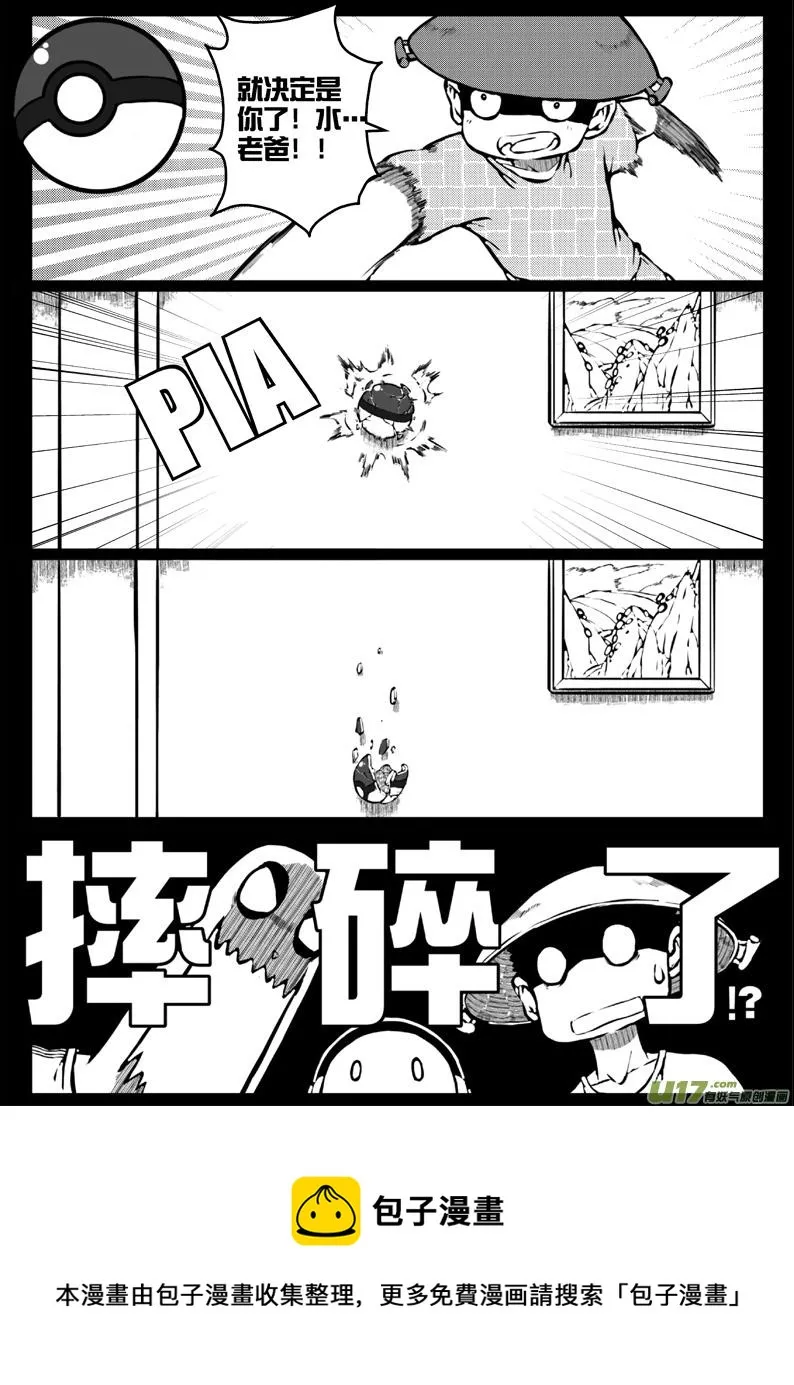 51 第四十七札（下） 第16页