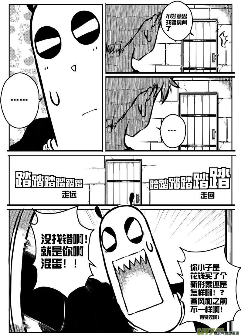 大札记-第十五札 第7页