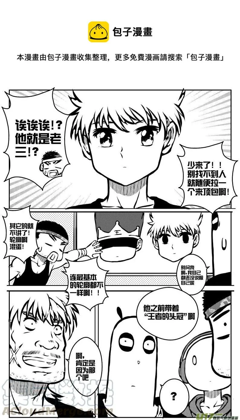 大札记-第十五札 第9页