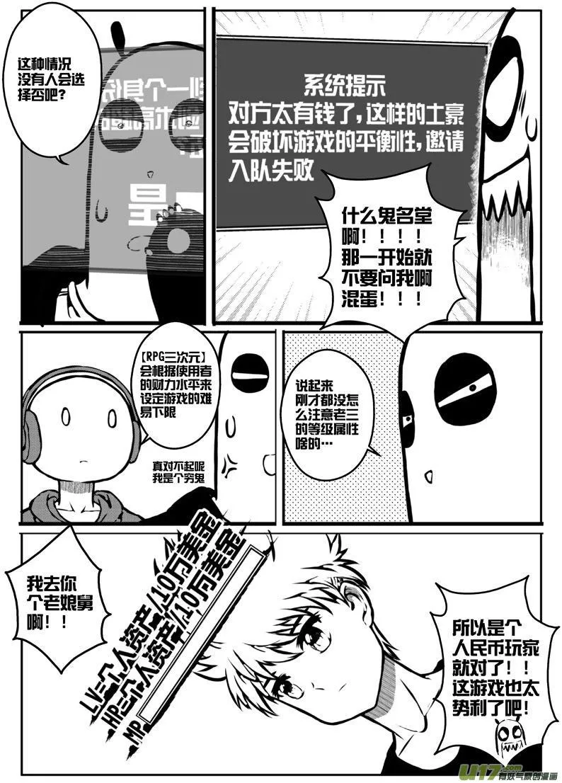 大札记-第十五札 第12页