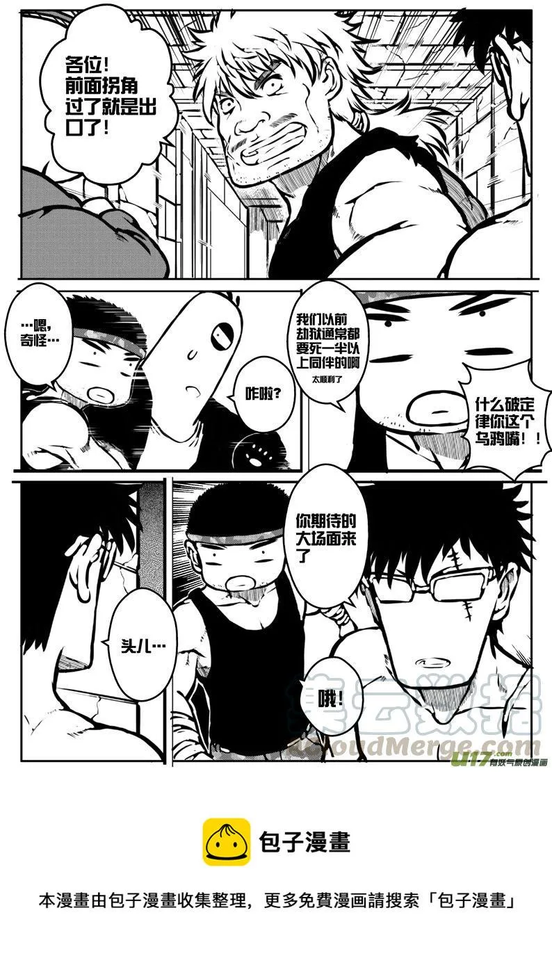 大札记-第十五札 第13页