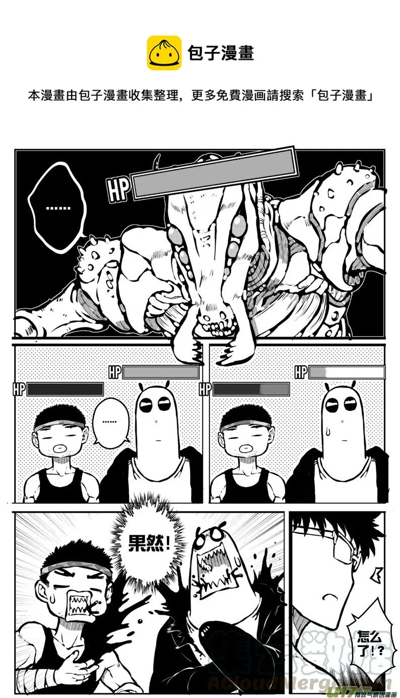 大札记-第十六札 第5页