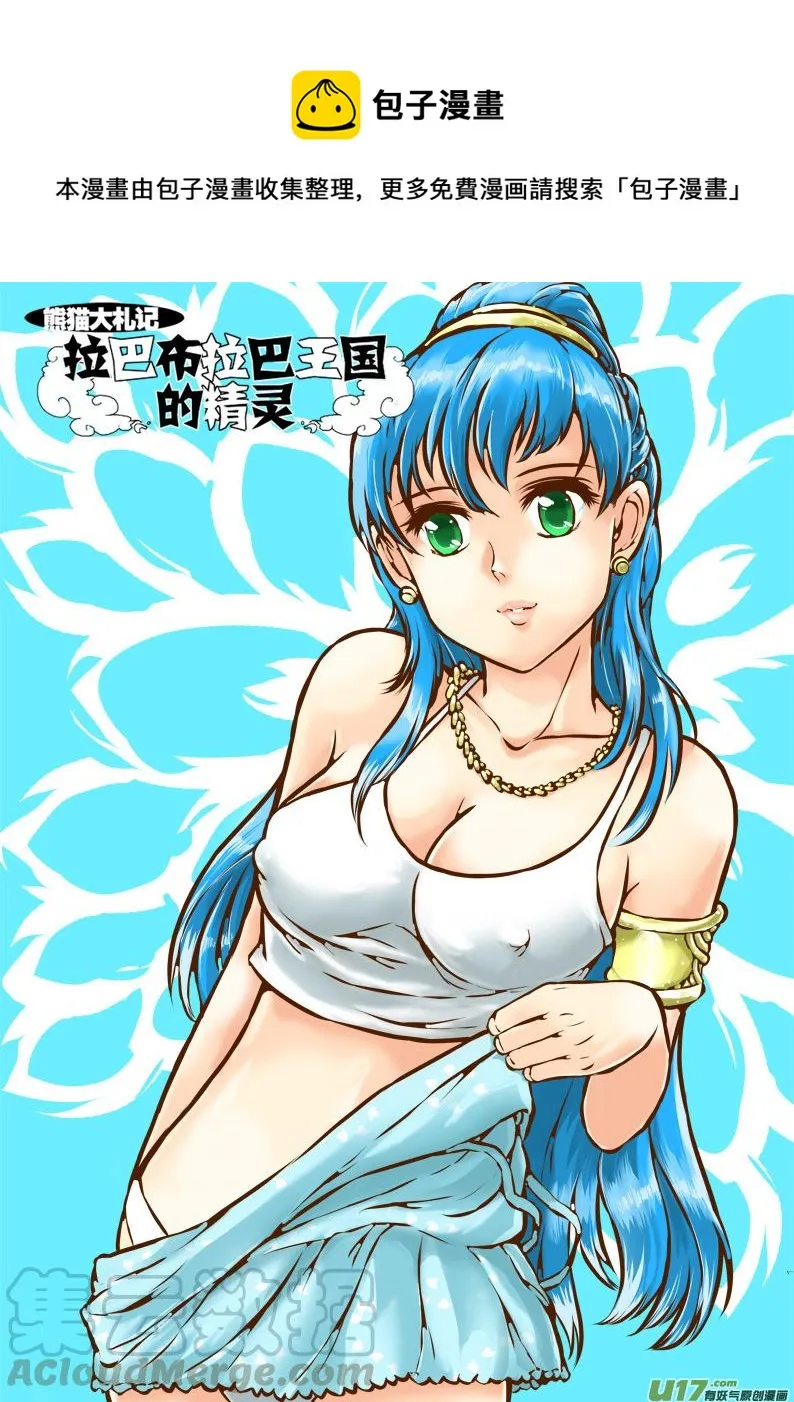 大札记-第十七札 第1页
