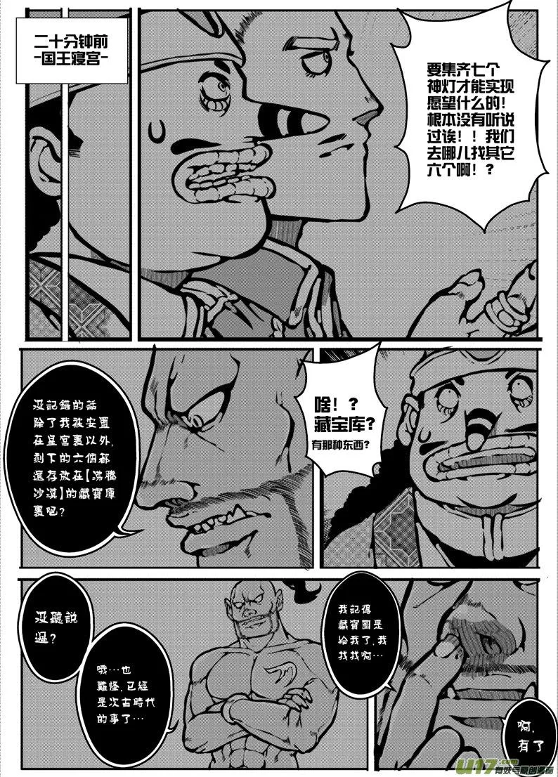 大札记-第十七札 第4页