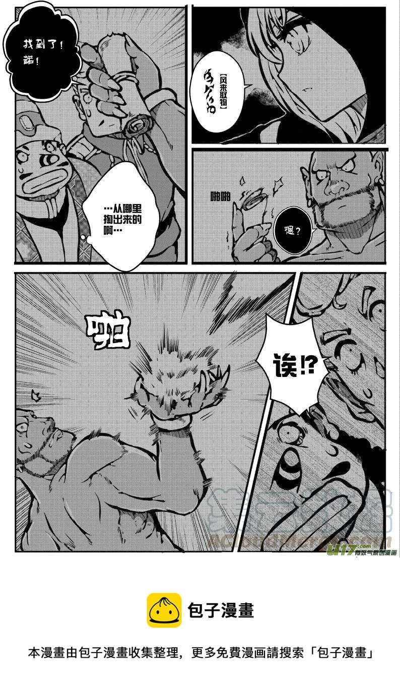大札记-第十七札 第5页