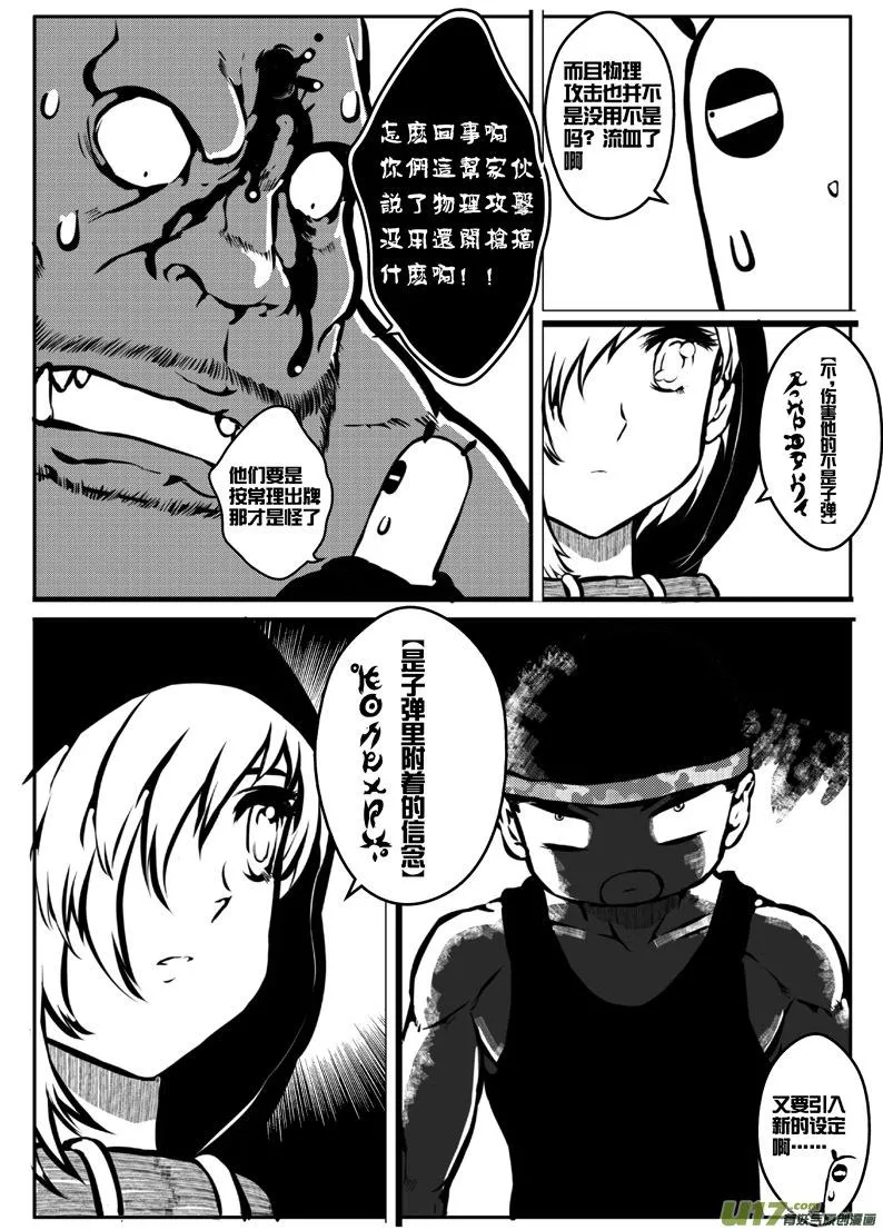 大札记-第十七札 第10页