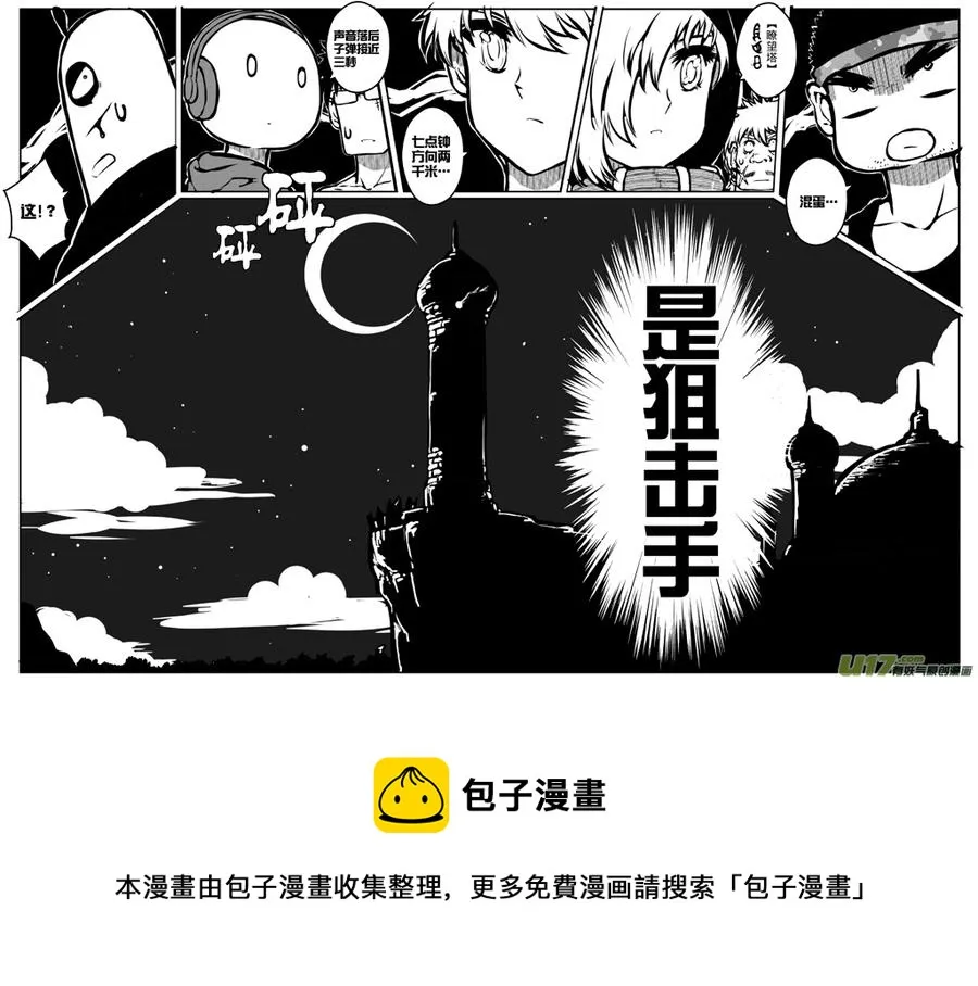 大札记-第十七札 第14页