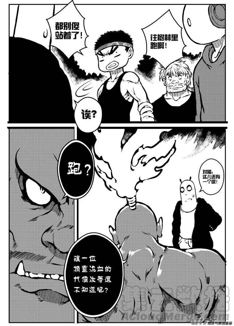 大札记-第十八札 第3页