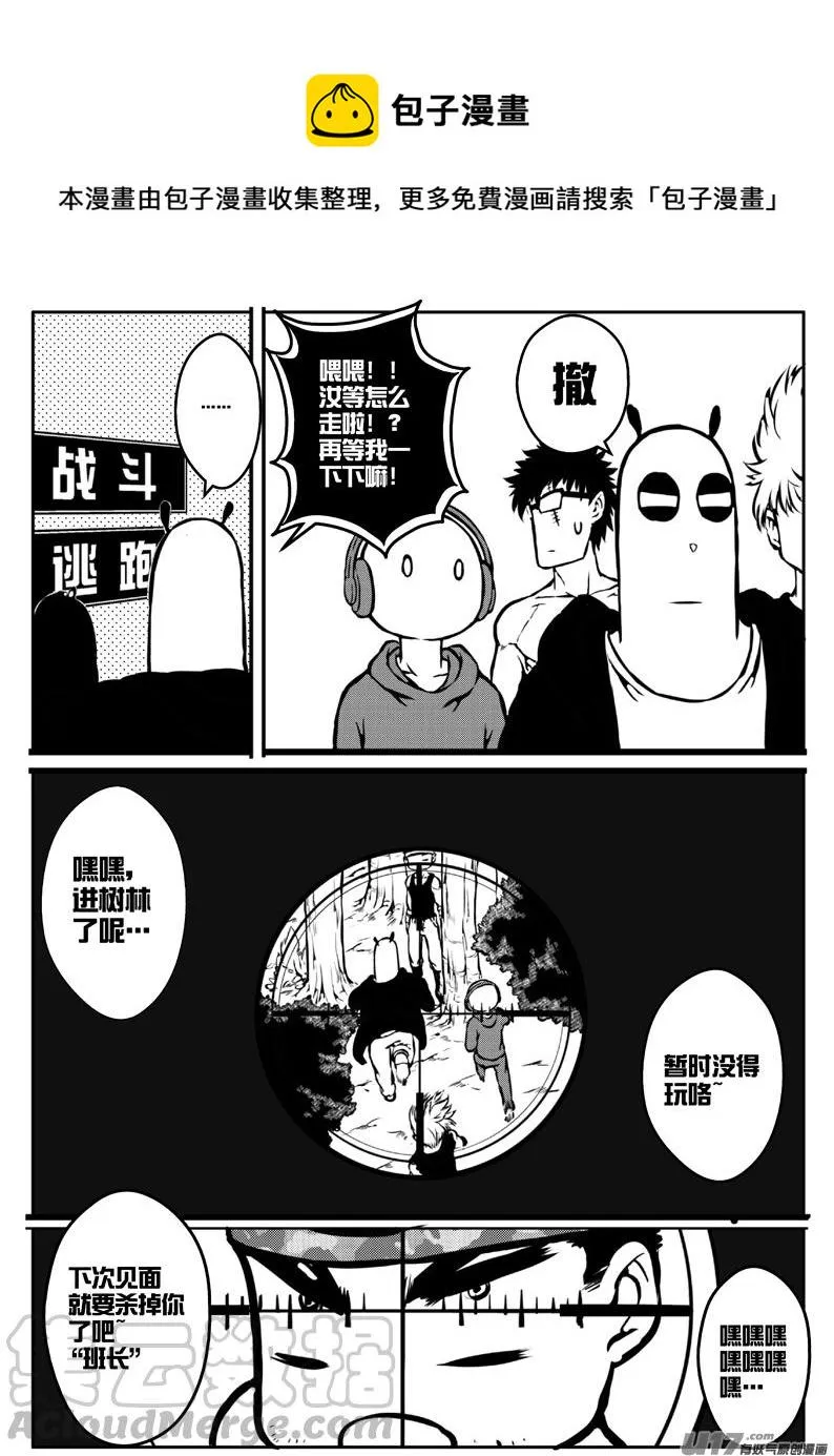 大札记-第十八札 第5页