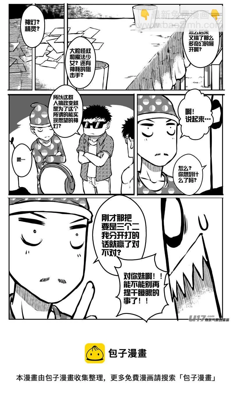 大札记-第十八札 第10页