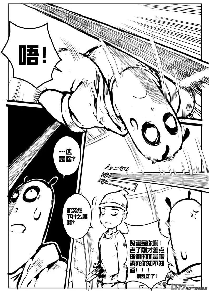 大札记-第十九札 第11页