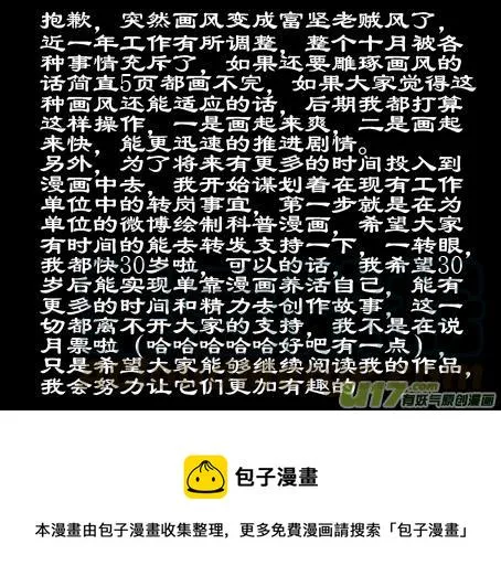 大札记-第十九札 第13页