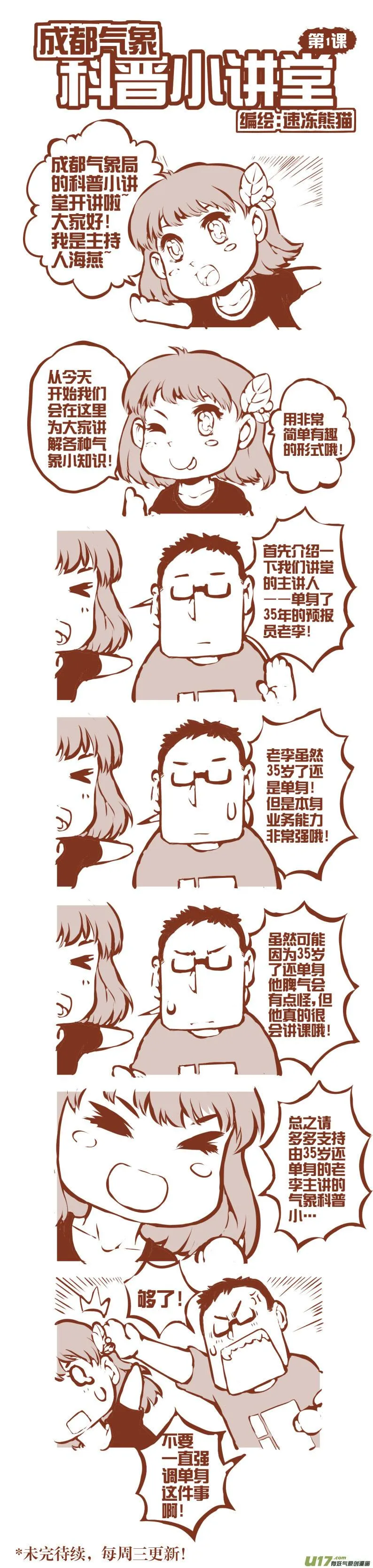 大札记-第十九札 第14页