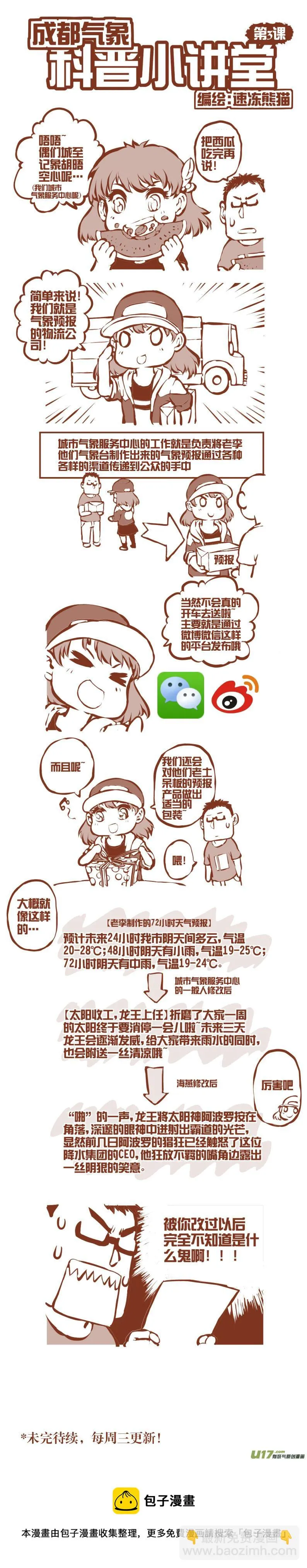 大札记-第十九札 第16页