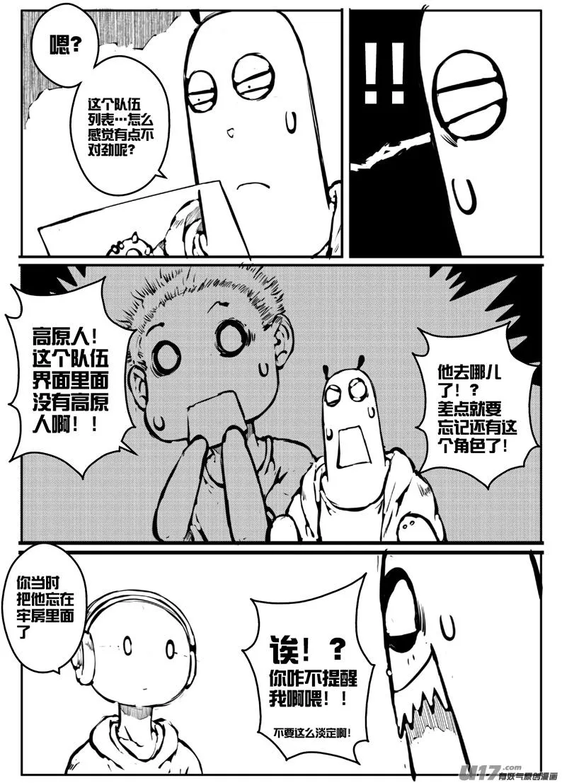 大札记-第二十札 第2页